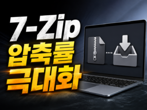 7-Zip