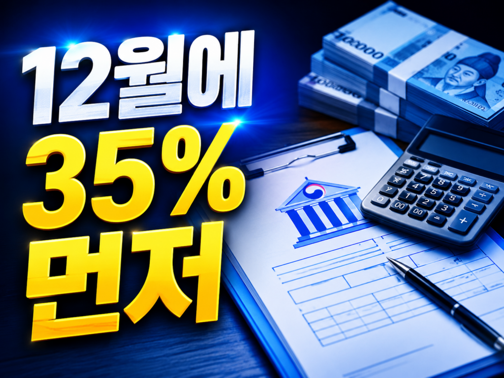근로장려금 반기신청 9월 15일 마감, 최대 330만원 신청법