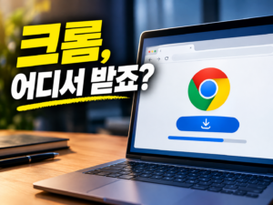 Google Chrome